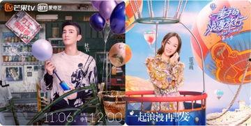 妻子的浪漫旅行 第三季 会员Plus版,甜蜜瞬间，独家揭秘